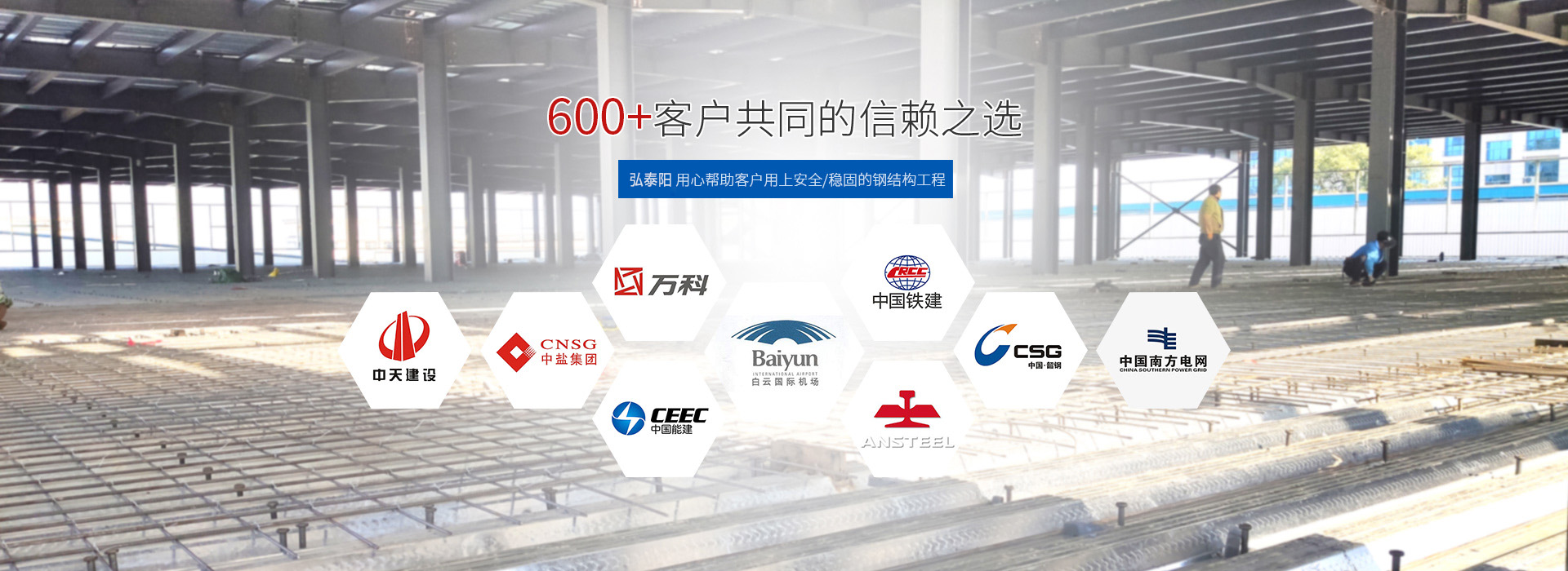 珠海市弘泰陽(yáng)鋼結(jié)構(gòu)工程有限公司